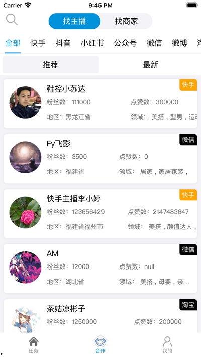 91网红直播下载,揭秘热门直播平台背后的精彩故事