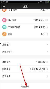 怎么退出91直播间,退出指南全解析